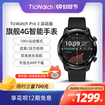 ticwatch pro 3二手,ticwatch pro 3二手图片、价格、品牌、评价和 