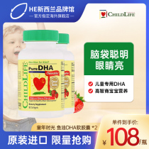 【2瓶装】童年时光儿童DHA鱼油婴儿专用补脑全脑鱼油ChildLife