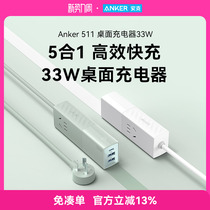 Anker安克33W桌面充电器适用于苹果14充电头iPhone13/12手机排插接线板插头
