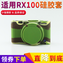 适用索尼RX100III黑卡相机包硅胶套 DCS-RX100M3 M4 m5保护套