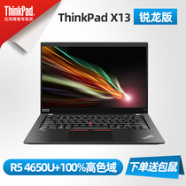 联想ThinkPad X13锐龙版(08CD)13.3英寸高性能轻薄笔记本电脑 R5-4650U 16G 512G 100% 高色域WiFi6 指纹识别