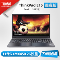 2021款酷睿i7 ThinkPad E15 Gen2 15.6英寸轻薄商务笔记本电脑11代i7-1165G7 100%sRGB色域屏幕@01CD MX450