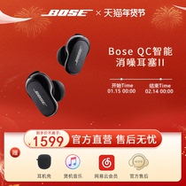 Bose QC智能消噪耳塞II真无线蓝牙主动降噪耳机耳麦大鲨二代2747