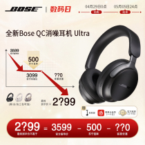 Bose QC消噪耳机Ultra 明星同款 无线蓝牙降噪耳机头戴式耳机2747
