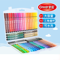 掌握水彩笔套装可水洗幼儿园12色儿童手绘彩色笔小学生画笔24色