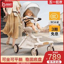 宝宝好V16遛娃神器轻便可折叠婴儿推车可坐可躺双向高景观溜娃车