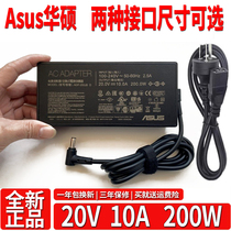 原装ASUS华硕灵耀Pro14 天选2 3 笔记本充电源适配器200W 20V 10A