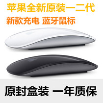 Apple苹果无线蓝牙鼠标一二代充电新款黑色Magic Mouse2 全新原装