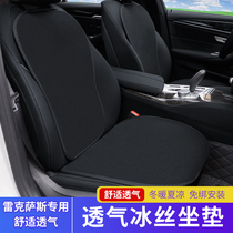 荣威RX5PLUSi6MAXi5RX3RX8汽车坐垫套座垫改装饰品夏季四季座椅套