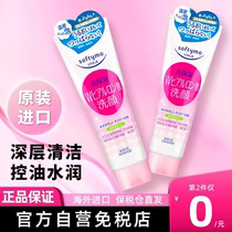 日本kose高丝洗面奶卸妆二合一深层清洁氨基酸保湿洁面旗舰店男女