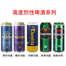 国产哈姆16号/进口泰谷/科滕/橙色炸弹高度烈性啤酒500ml*24罐