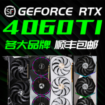 RTX4060ti显卡8GB七彩虹战斧微星万图师瑷珈台式电脑独显全新16GB