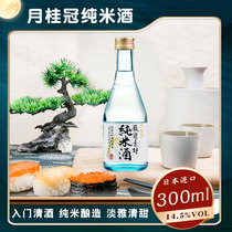日本清酒月桂冠纯米清酒冷酒纯米酒原装进口日本酒300ml洋酒