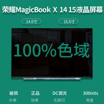 荣耀MagicBook pro电脑16.1寸液晶屏幕X 14 15笔记本100%色域全新