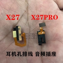 适用VIVO X27耳机排线X27pro音频插座排线耳机孔连接排线 后盖胶