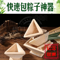 包粽子神器专用模具家用实木快速包粽子的神器三角四角工具食品级
