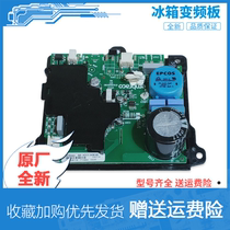 BCD-446WDIEU1/(EX)-440WDPG适用海尔冰箱压缩机主板驱动板变频板