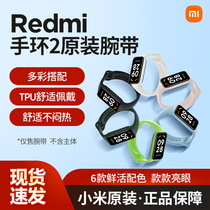 【原装正品】小米Redmi2腕带红米手环2手表带TPU材质原厂配件