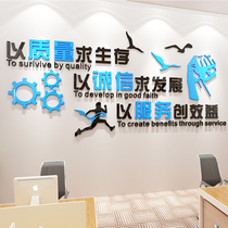 公司企业工厂车间办公室文化墙面氛围布置装饰员工激励志墙贴标语