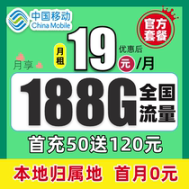 中国移动流量卡纯流量上网卡全国通用5g手机卡电话卡无线大王卡
