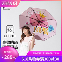 蕉下果趣系列五折伞太阳伞小巧便携遮阳伞防紫外线雨伞女晴雨两用