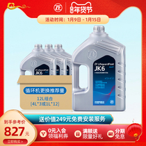 ZF采埃孚JK6自动变速箱油适用日韩系4/5/6AT变速器专用油【12L】