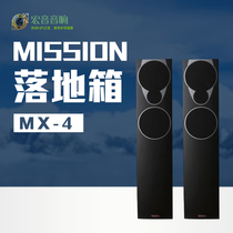 mission/美声 MX-4 HiFi发烧专用主音箱无源音响 家庭影院主音箱