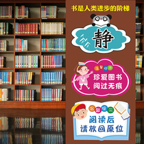 读书角装饰墙贴画班级教室布置阅览室图书馆书店文化标语可爱贴纸
