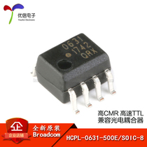 原装正品  贴片 HCPL-0631-500E SOP-8 光耦合器 逻辑门