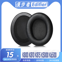 适用Edifier 漫步者 K800 K6500耳机套K810 K815耳罩K5000耳机套保护套海绵套