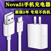 适用华为nova5i原装充电器原配手机充电插头5V2A数据线type-C快速充电器头线速充2米