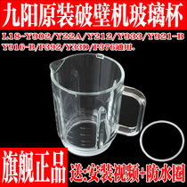 九阳Y22A/L18-P376/L18-392破壁料理机杯体搅拌杯热杯玻璃杯配件