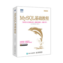 正常发货 正版包邮 MySQL基础教程 西泽梦路 书店 SQL语言书籍
