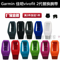 Garmin 佳明 vivofit2 智能手环表带替换腕带手环带佳明二代手环