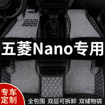 全包围汽车脚垫地毯车垫适用五菱nano专用全包nanoev装饰内饰改装