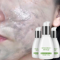 买2送1~去脸部脏东西深层清洁毛孔污垢堵塞美容院专用面部按摩膏
