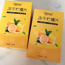 冻干柠檬片泡茶干片泡水网红冲饮水果茶蜂蜜柠檬茶独立包装冷泡茶