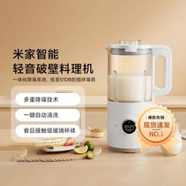 小米米家智能轻音破壁料理机小型全自动豆浆机多功能自清洁榨汁机