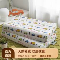 乳胶枕儿童枕头宝宝3-6岁以上学生枕芯小学生幼儿园专用12岁大童