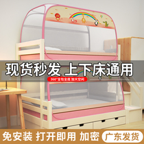 学生上下床免安装折叠式拉链单位宿舍单人床尾门子母床蒙古包蚊帐
