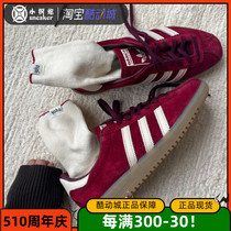 Adidas/阿迪达斯23SS BERMUDA 德训鞋红色复古男女运动板鞋IE7426