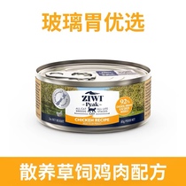 ZiwiPeak滋益巅峰猫罐头85g鸡羊牛肉马鲛鱼羊肉新西兰原装进口