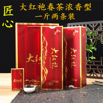 棕色盒大红袍茶叶茶礼盒大红袍烟条装礼盒装500g乌龙茶浓香型送礼