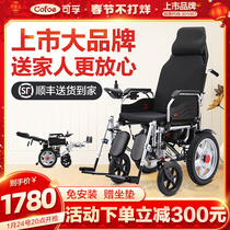 可孚电动轮椅智能全自动折叠多功能老人瘫痪老年残疾人代步车四轮