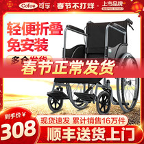 可孚轮椅家用折叠轻便老人手推车小型瘫痪手动超轻老年人残疾代步