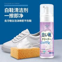 鞋子清洗剂慕斯水洗不伤鞋清洁泡沫增白去污渍快速小白鞋清洁剂