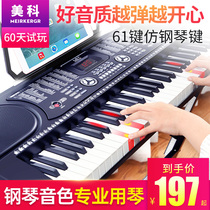 美科电子琴成年人儿童初学61键多功能电钢琴幼师专业琴智能教学88