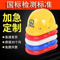 工地安全帽国标工作帽工地头盔安全帽定制logo印字白色防摔电工程