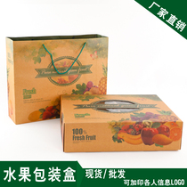 水果包装盒礼盒 精品进口苹果橙子桃子过节送礼手提袋纸箱批发
