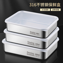 316不锈钢保鲜盒食品级冰箱冷冻收纳盒肉类水果密封方盒饭盒带盖